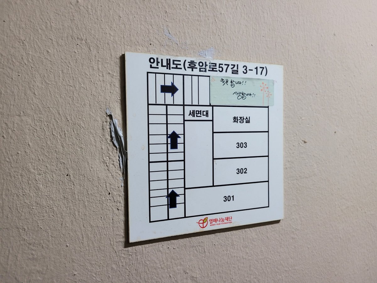 신안세탁소 이미지