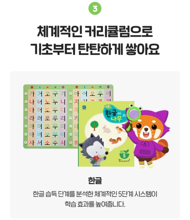 구몬 소개 (공식홈페이지 발췌)