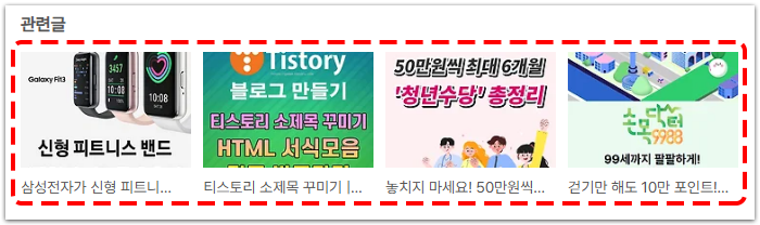 관련글 썸네일 정사각형 설정