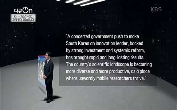 [128회] 다큐온 - KBSK-사이언스 40년, 과학 꽃이 피었습니다] 과학 선진국들을 부지런히 쫓던 추격자에서 어느새 세계가 주목하는 과학강국으로 거듭나고 있는.ts_20220322_192338.293.jpg