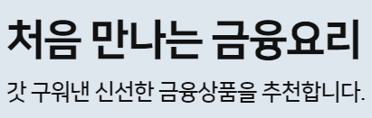 농협적금추천