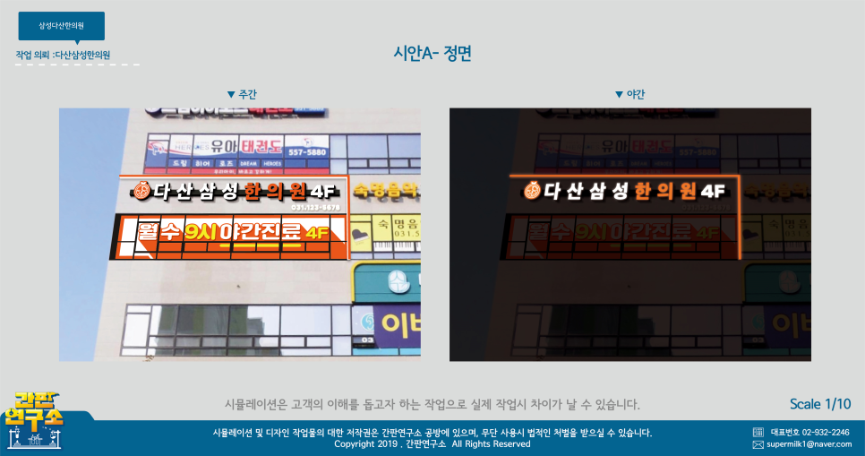 병원 간판 병원간판 한의원간판 25