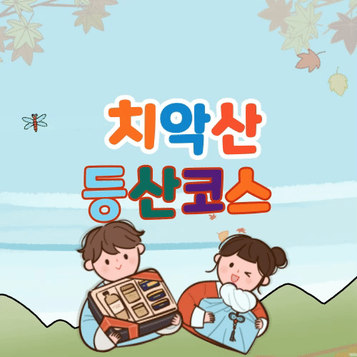  치악산 등산코스 추천 5가지(+향로봉/비로봉)