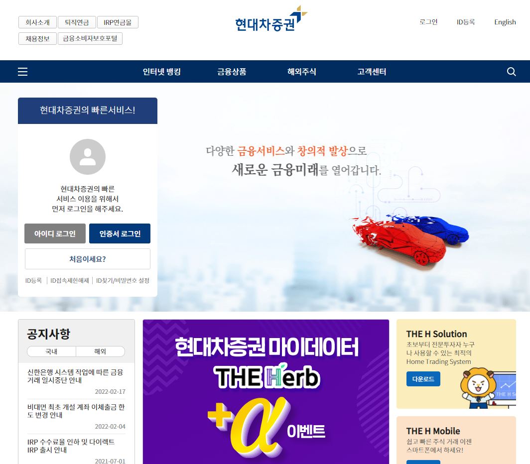 현대차증권 배당금(2021년)