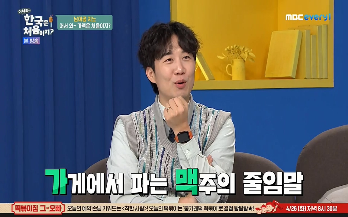 어서와 한국은 처음이지 시즌2.E207.220422p-NEXT.mp4_20220422_190452.165.jpg