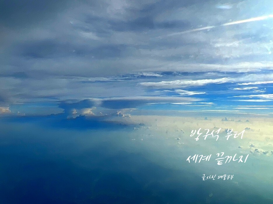  ️  일본 도쿄 여행 <신주쿠 교엔>