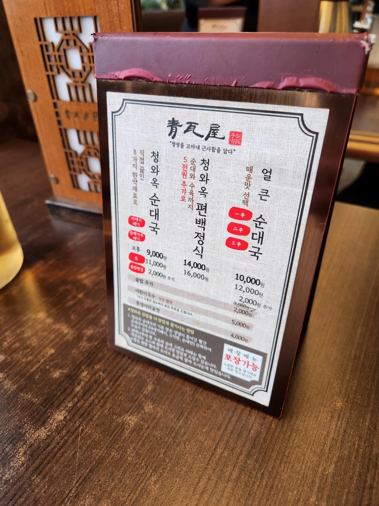 메뉴판1