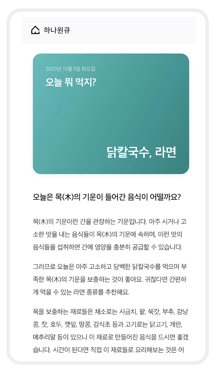  오늘 뭐먹지