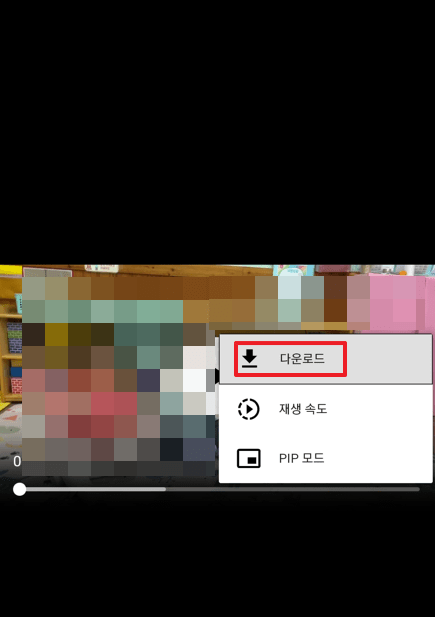 네이버 카페 영상 공유 및 다운 로드 방법(모바일) - undefined - undefined - 4. 영상 주소 공유 및 다운로드 영상-다운로드
