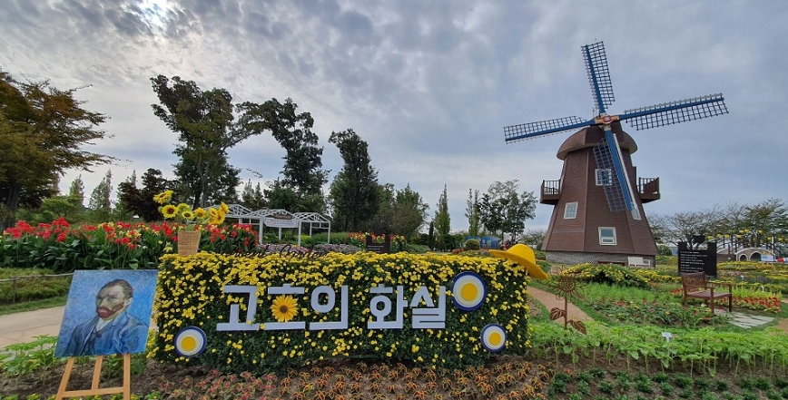 순천 국가정원내 고흐의 화실