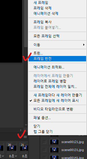 삼선메뉴-프레임 반전-다시재생