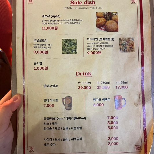 홍홍 주류 가격