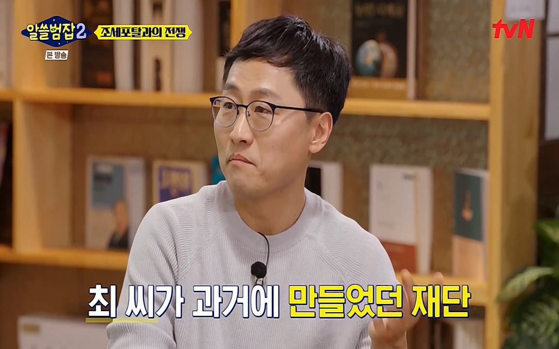 알쓸범잡 2.E13.220411p-NEXT.mp4_20220412_192217.038.jpg