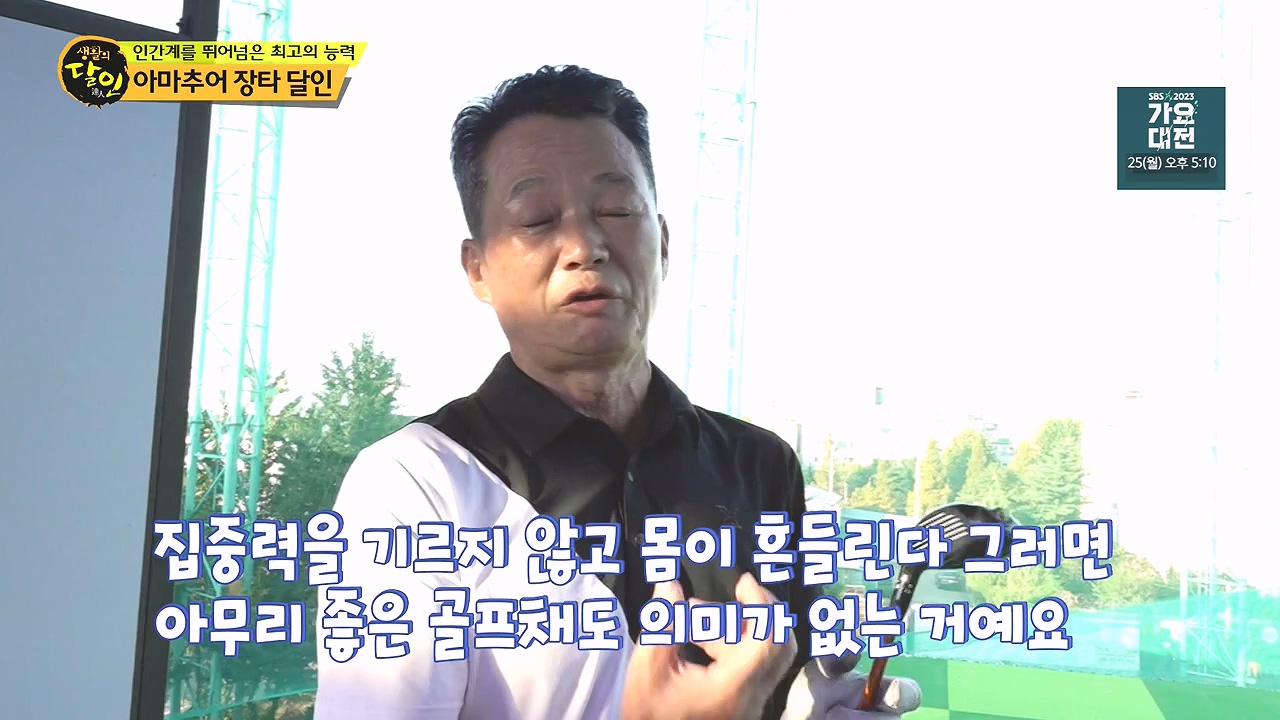 생활의 달인.E916.231219p-NEXT.mp4_20231220_204110.641.jpg