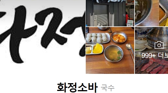남산국수 이미지