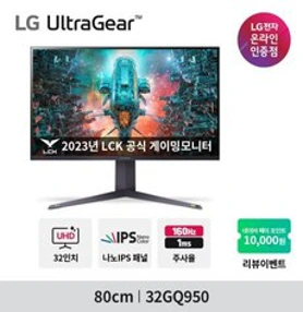 LG전자 80cm 4K UHD 울트라기어 160Hz 게이밍 모니터&#44; 32GQ950_수도권 착불 퀵서비스