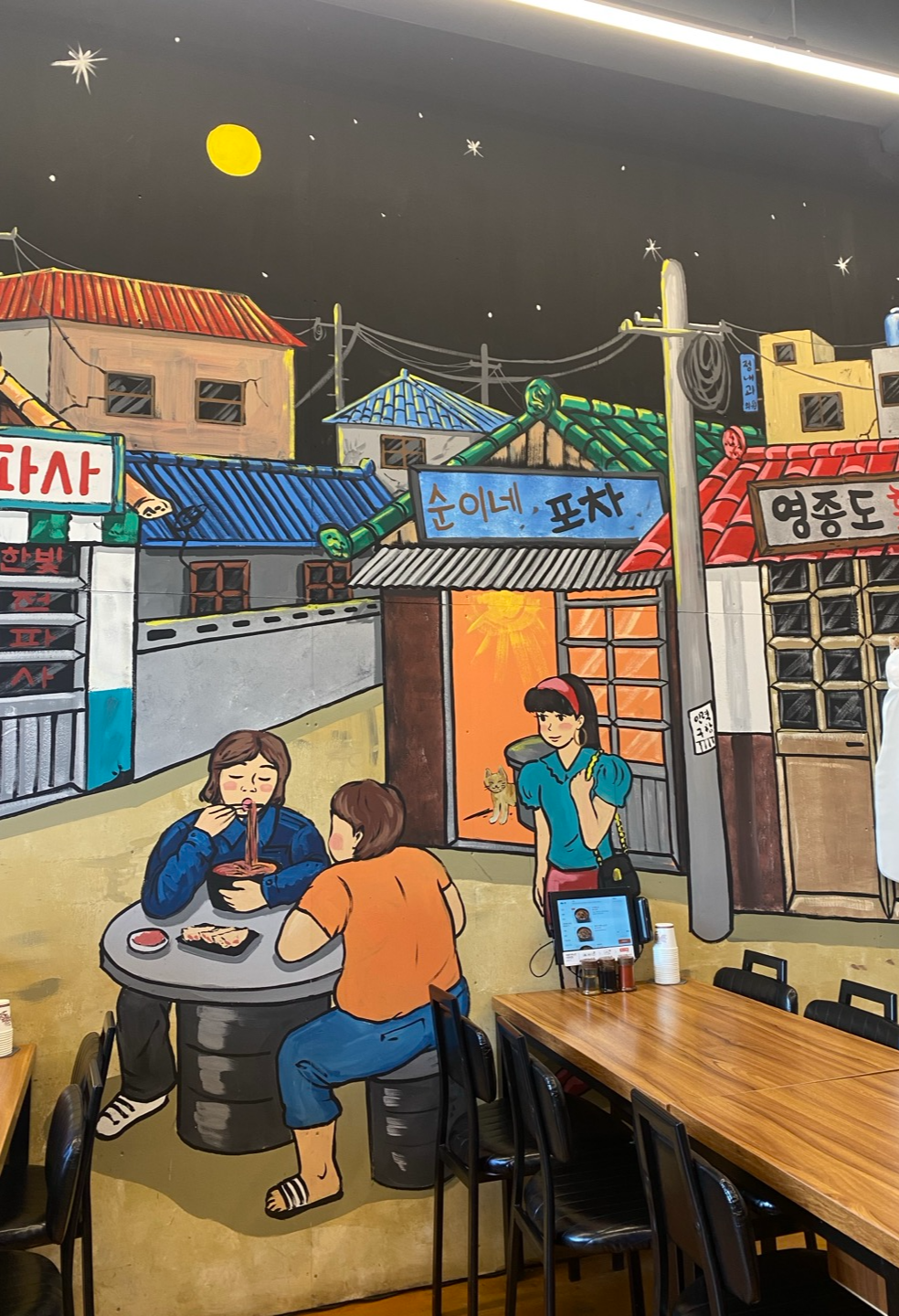 뚝짬 이미지