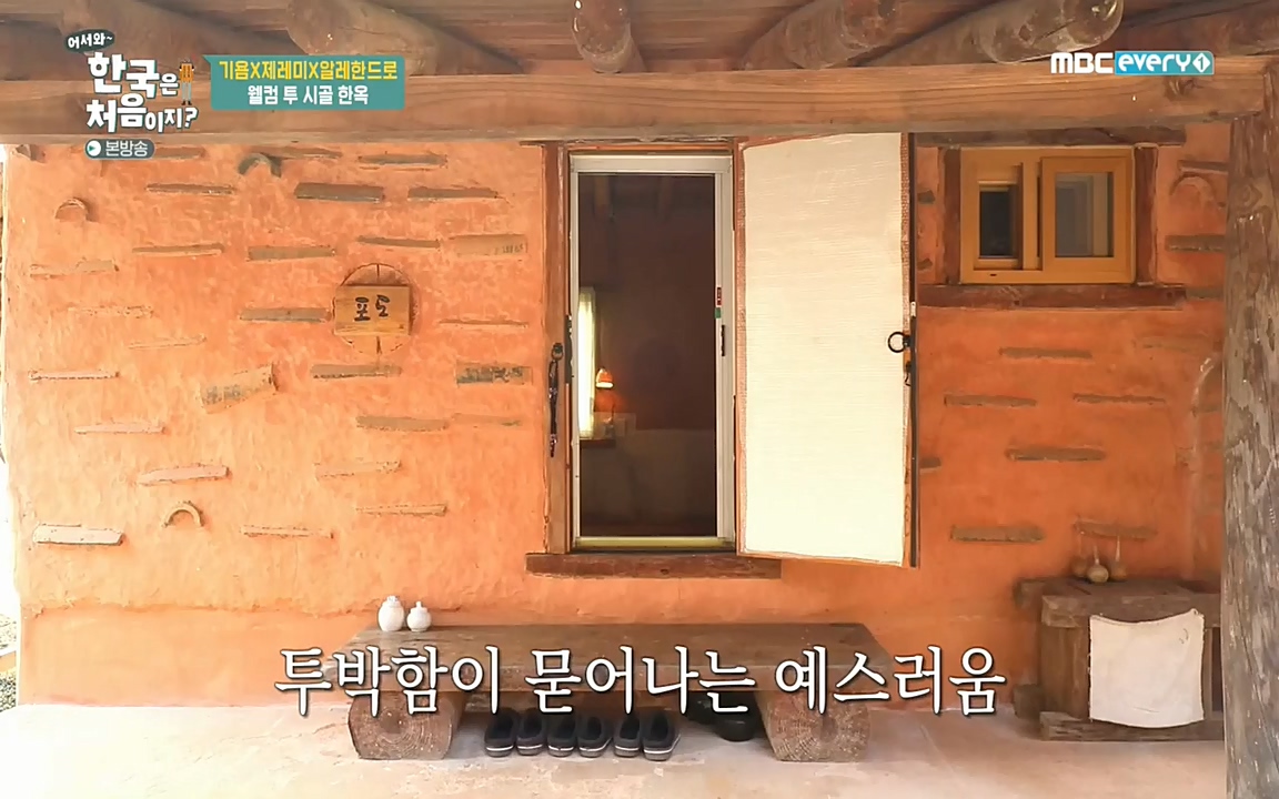 어서와 한국은 처음이지 시즌2.E202.220318p-NEXT.mp4_20220318_175114.105.jpg