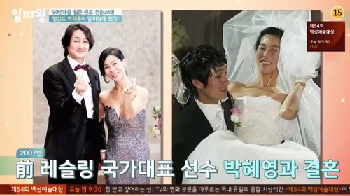  박재훈 박혜영 부부 이혼사유 및 최근 근황
