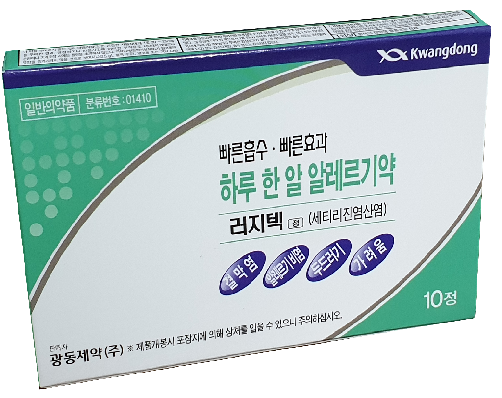  지르텍의 제네릭 의약품 러지텍 리뷰!!