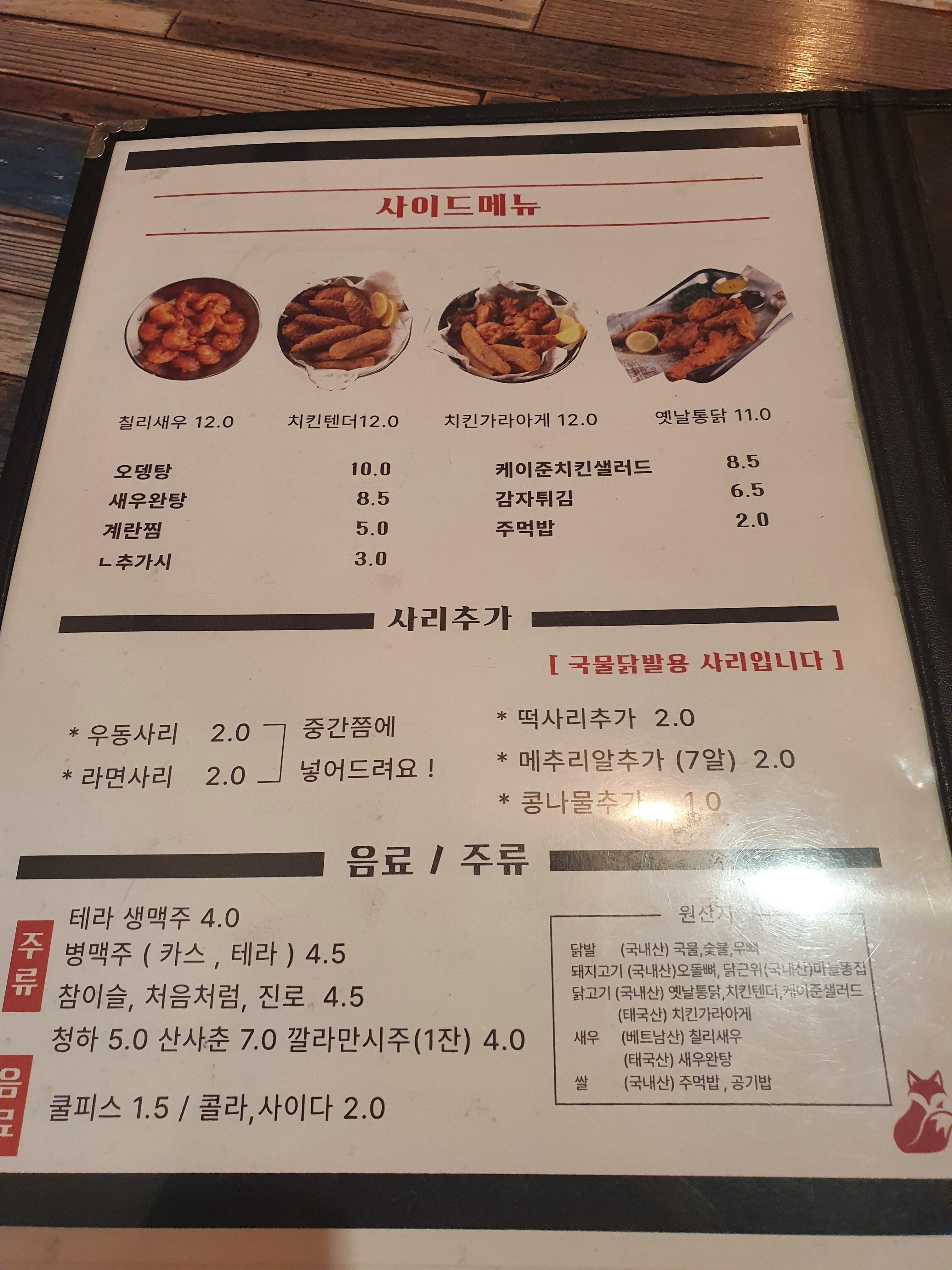 불여우닭발 이미지