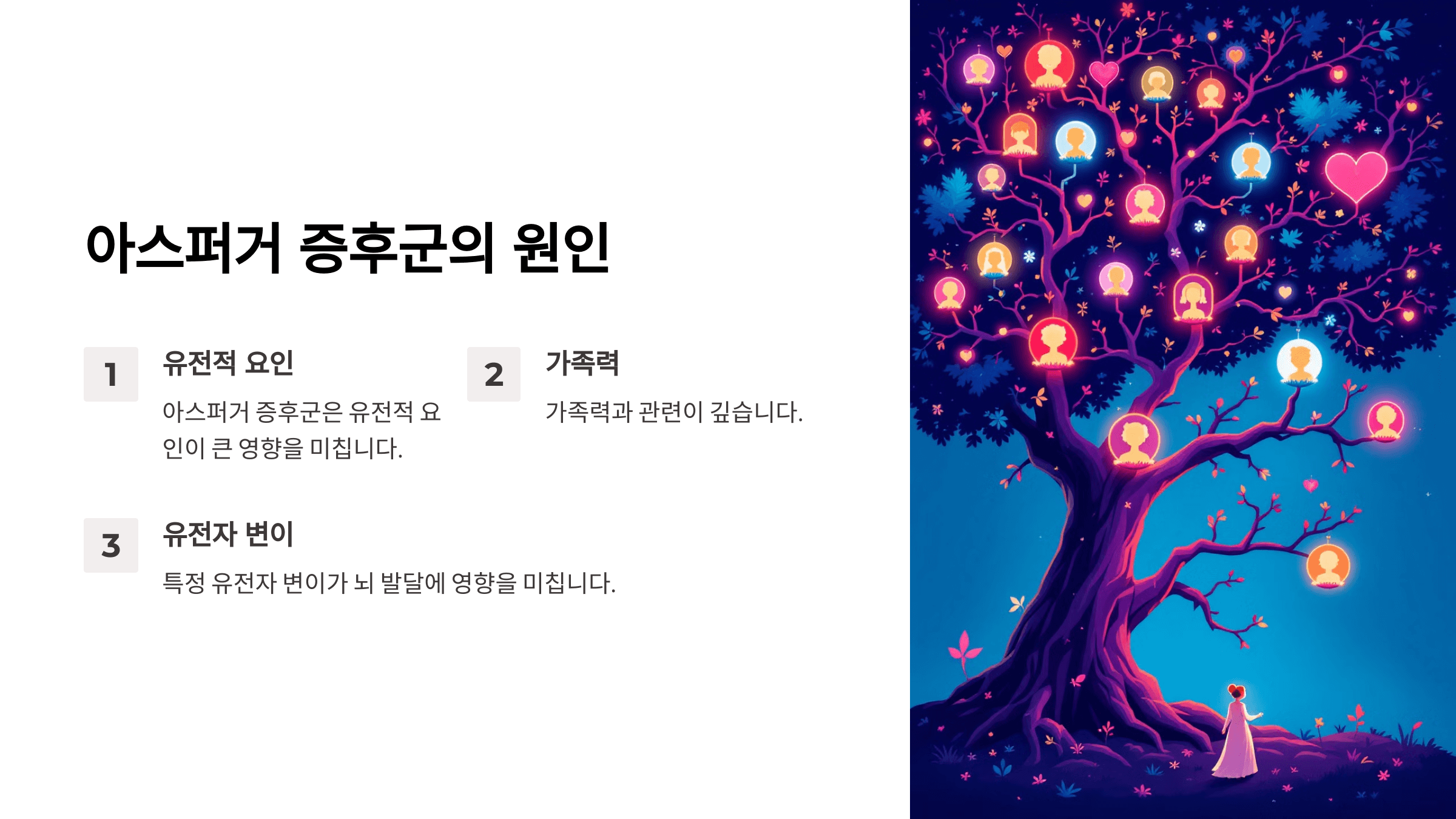 아스퍼거 증후군과 관련된 사진입니다.