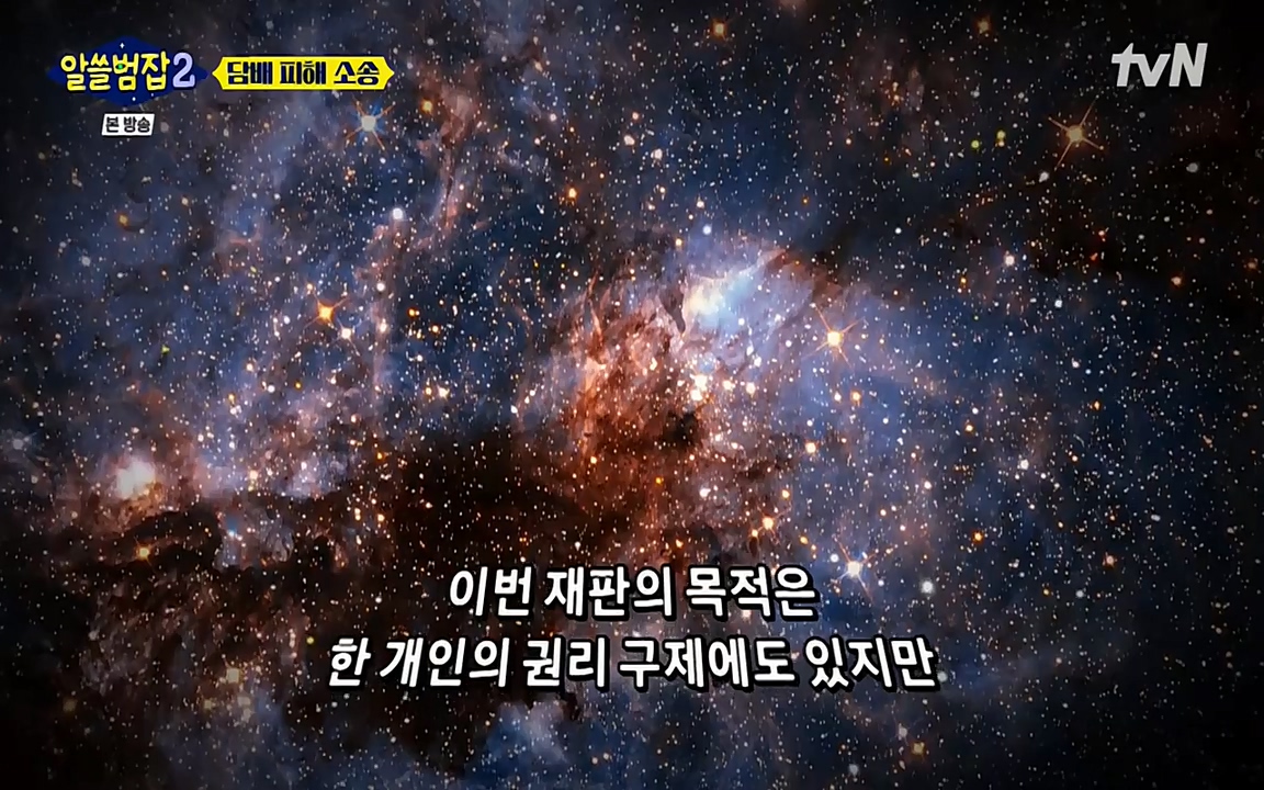 알쓸범잡 2.E16.220502p-NEXT.mp4_20220502_183913.557.jpg