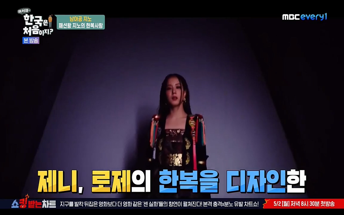 어서와 한국은 처음이지 시즌2.E207.220422p-NEXT.mp4_20220422_184512.622.jpg