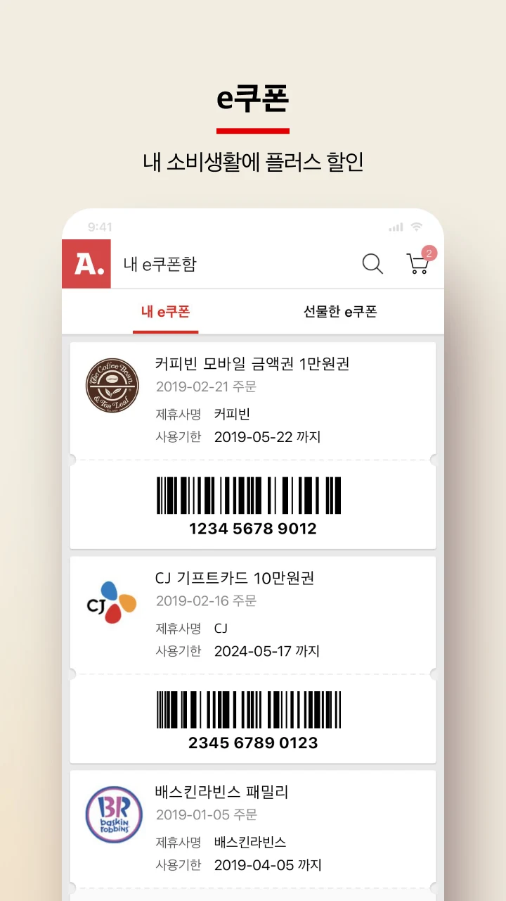 옥션 이미지