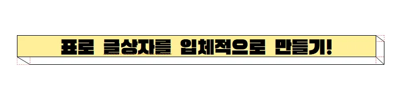 한글에서 표를 꾸민 모습