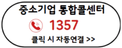 소상공인 지원금 문의전화
