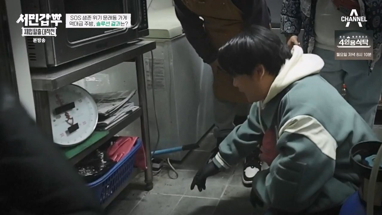 서민갑부 폐업 탈출 대작전.E31.240317p-NEXT.mp4_20240317_160647.069.jpg