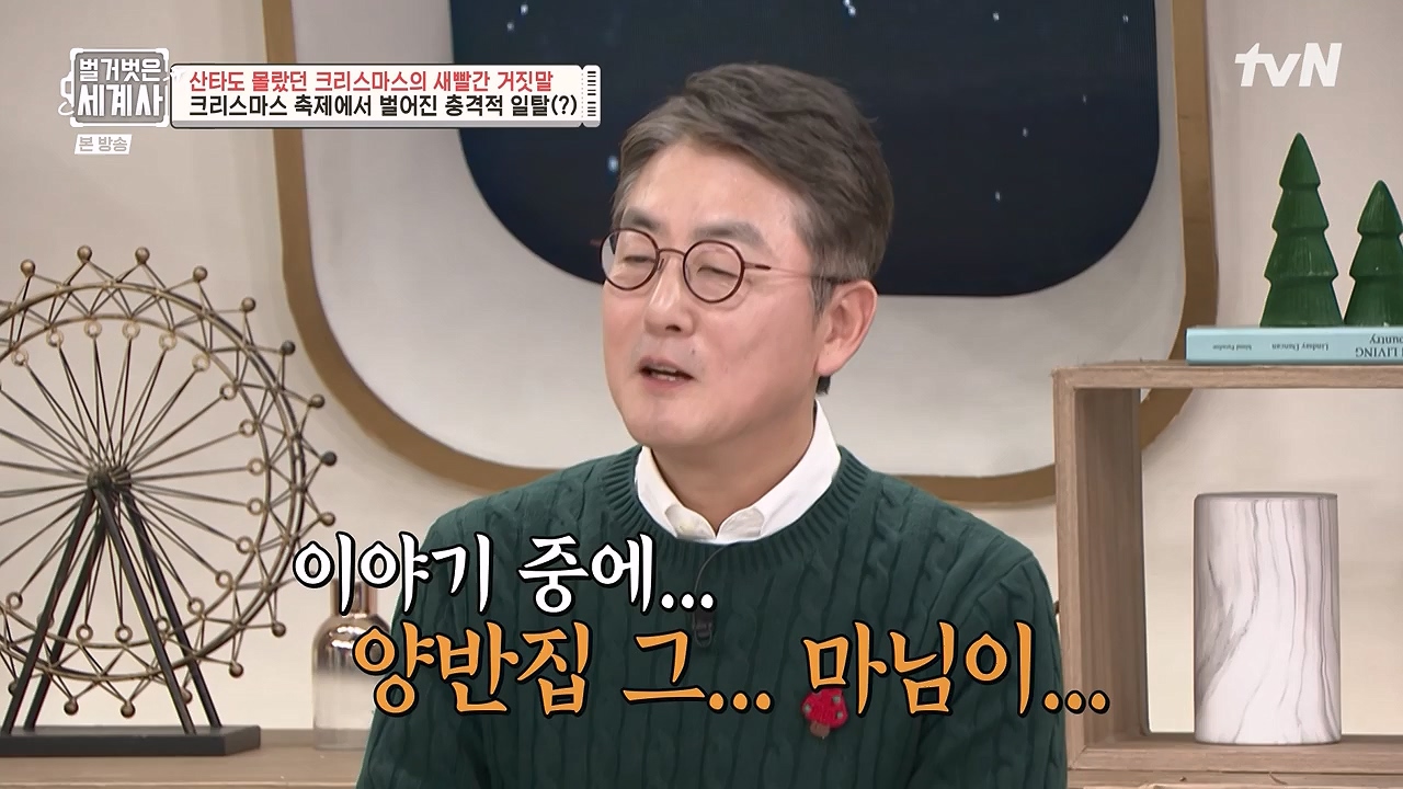 벌거벗은 세계사.E130.231220p-NEXT.mp4_20240623_181000.991.jpg