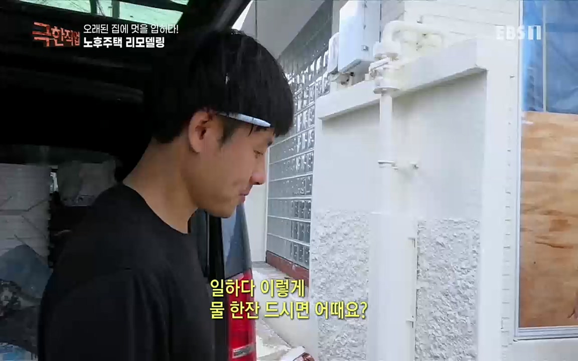TV - 교육의 중심 EBS오래된 집에 멋을 입히다! 노후주택 리모델링.mp4_20221002_192013.670.jpg