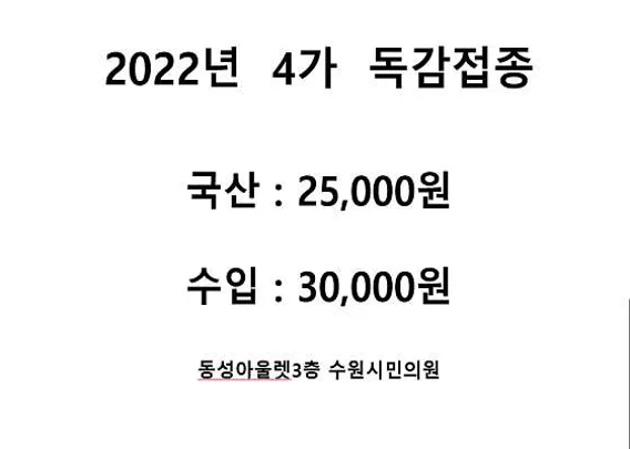 수원시민의료소비자생활협동조합수원시민의원