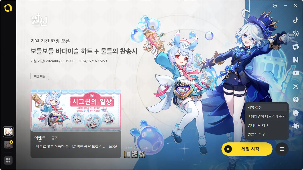 HoYoPlay