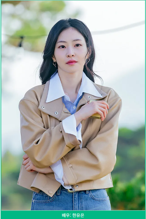 드라마 사계의 봄 출연진 한유은