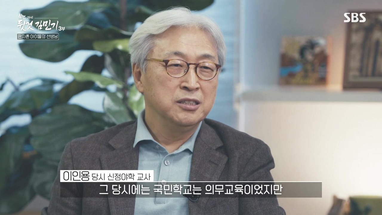 SBS 스페셜 학전 그리고 뒷것 김민기 3부.E661.240506p-NEXT.mp4_20240506_170530.834.jpg