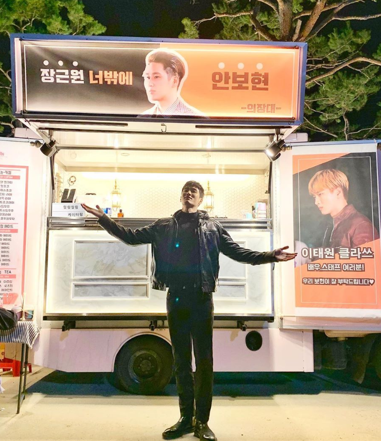 나혼자산다 안보현 나이 키 인스타그램이태원클라쓰 악역