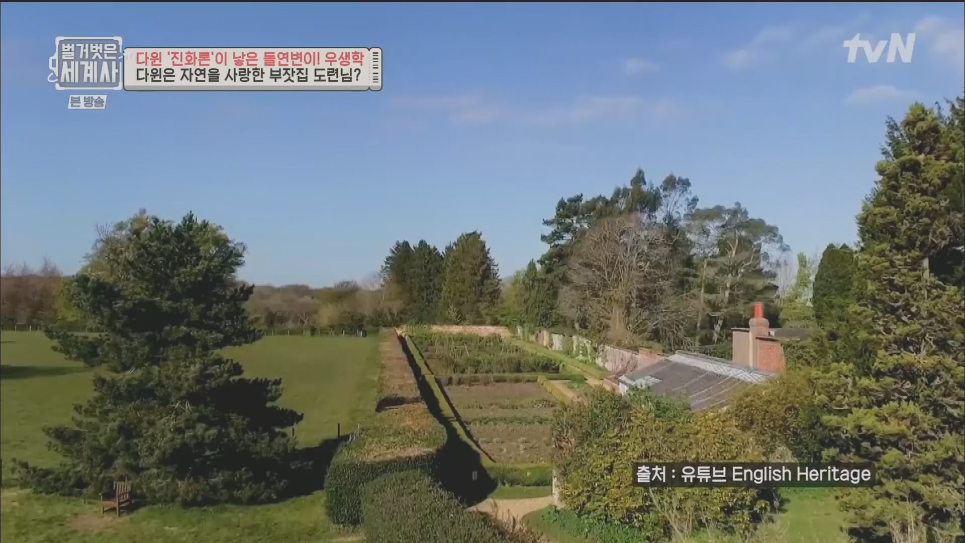 벌거벗은 세계사.E97.230502p.H264-F1RST.mp4_20231224_171018.675.jpg