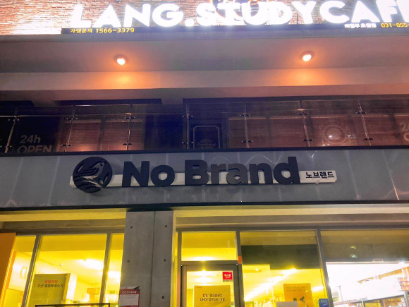  이마트 노브랜드 No Brand 다이어트 식품 추천상품 BEST 9
