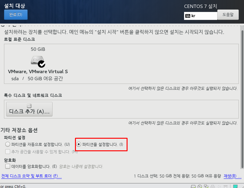 수동-파티션