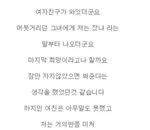 3년 사귄 여자친구의 바람…. 10