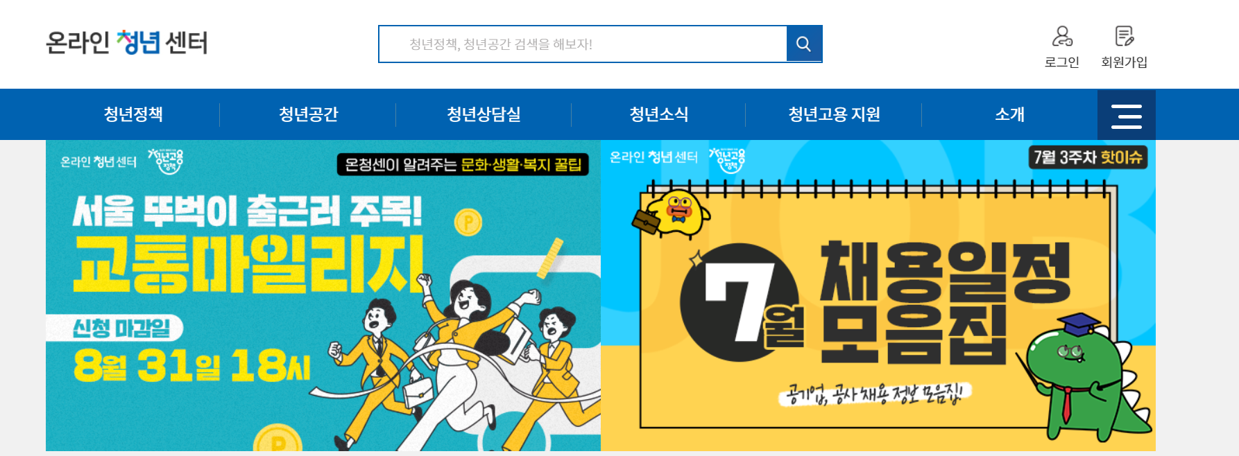 2022 청년 지원금 종류 모음