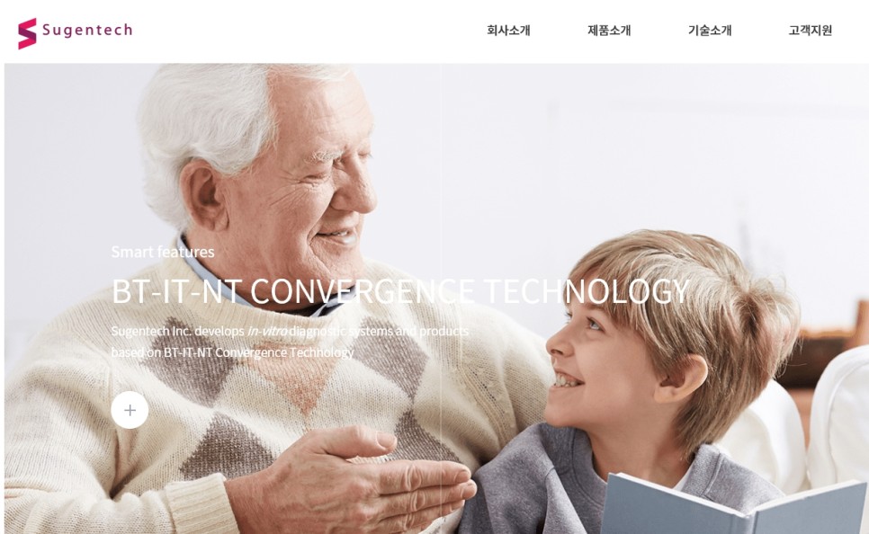 수젠텍 자가진단 관련주 분석