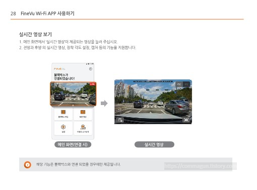 파인뷰 X33 블랙박스 사용설명서 바로보기 - 파인뷰 X33 - 사용설명서 파인뷰 X33 블랙박스 사용설명서 바로보기 - 파인뷰 X33 - 사용설명서