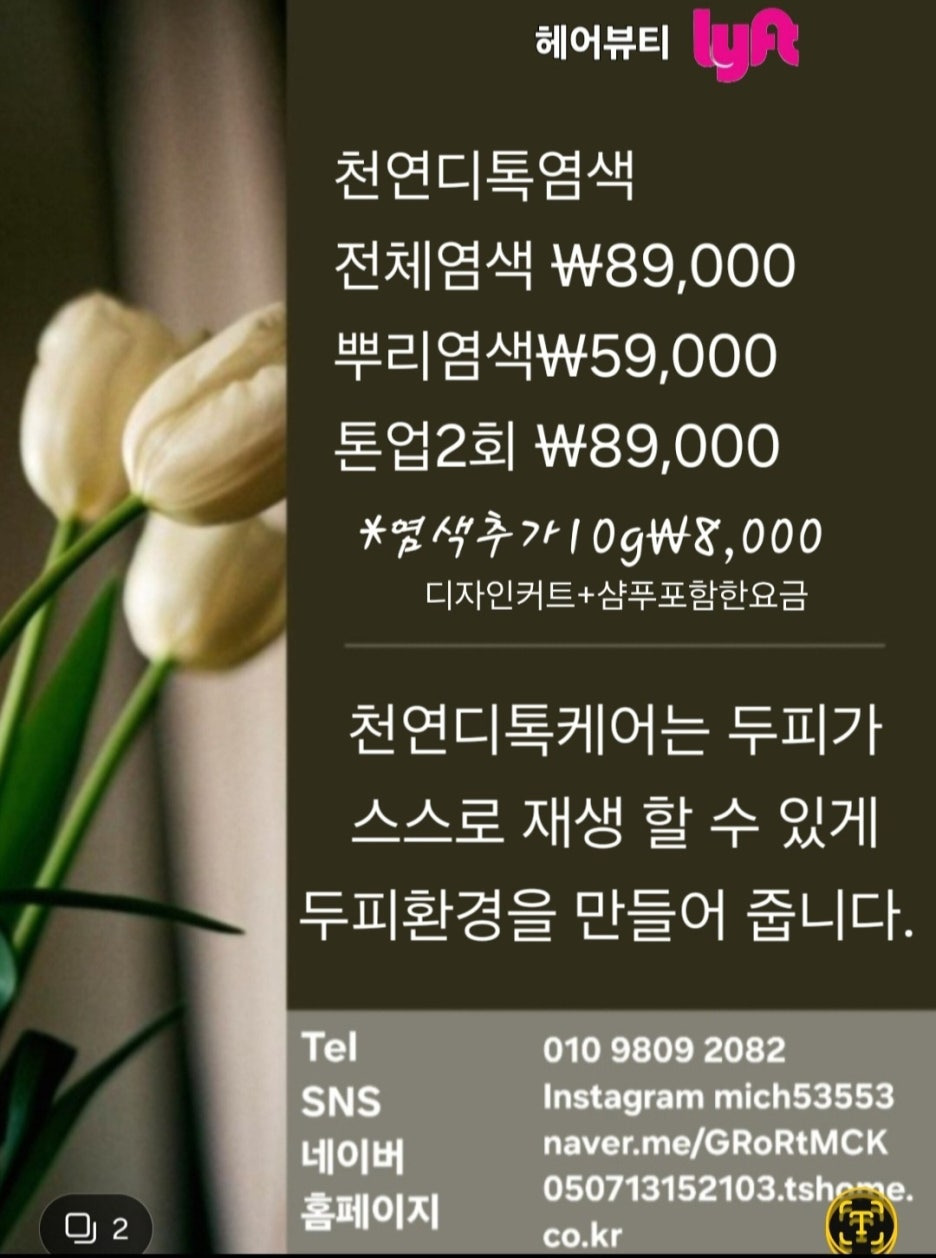 헤어뷰티 이미지