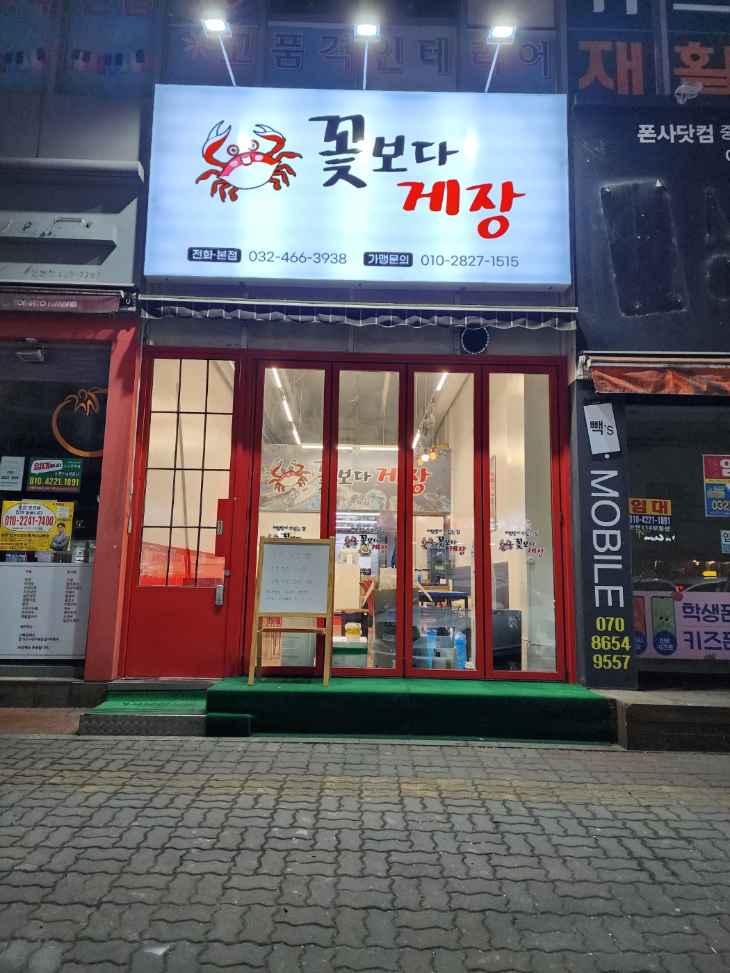 오늘은게장&순살덮밥 안양점 이미지