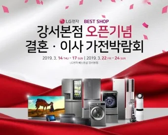 혼수 가전제품 리스트 신혼부부 필수 아이템_21
