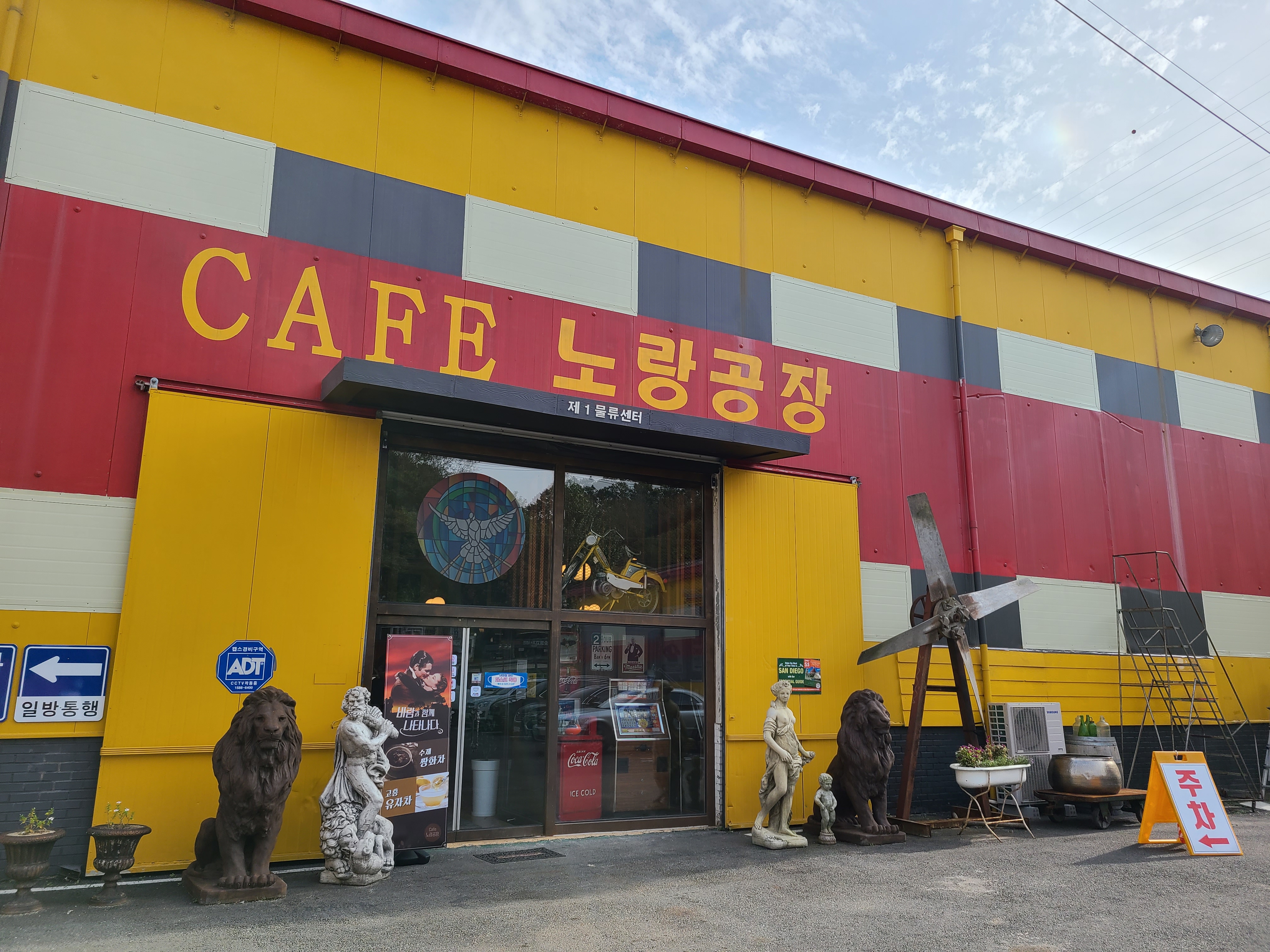  [횡성카페] 노랑공장/빈티지카페/횡성호 근처 카페/유기농원두커피
